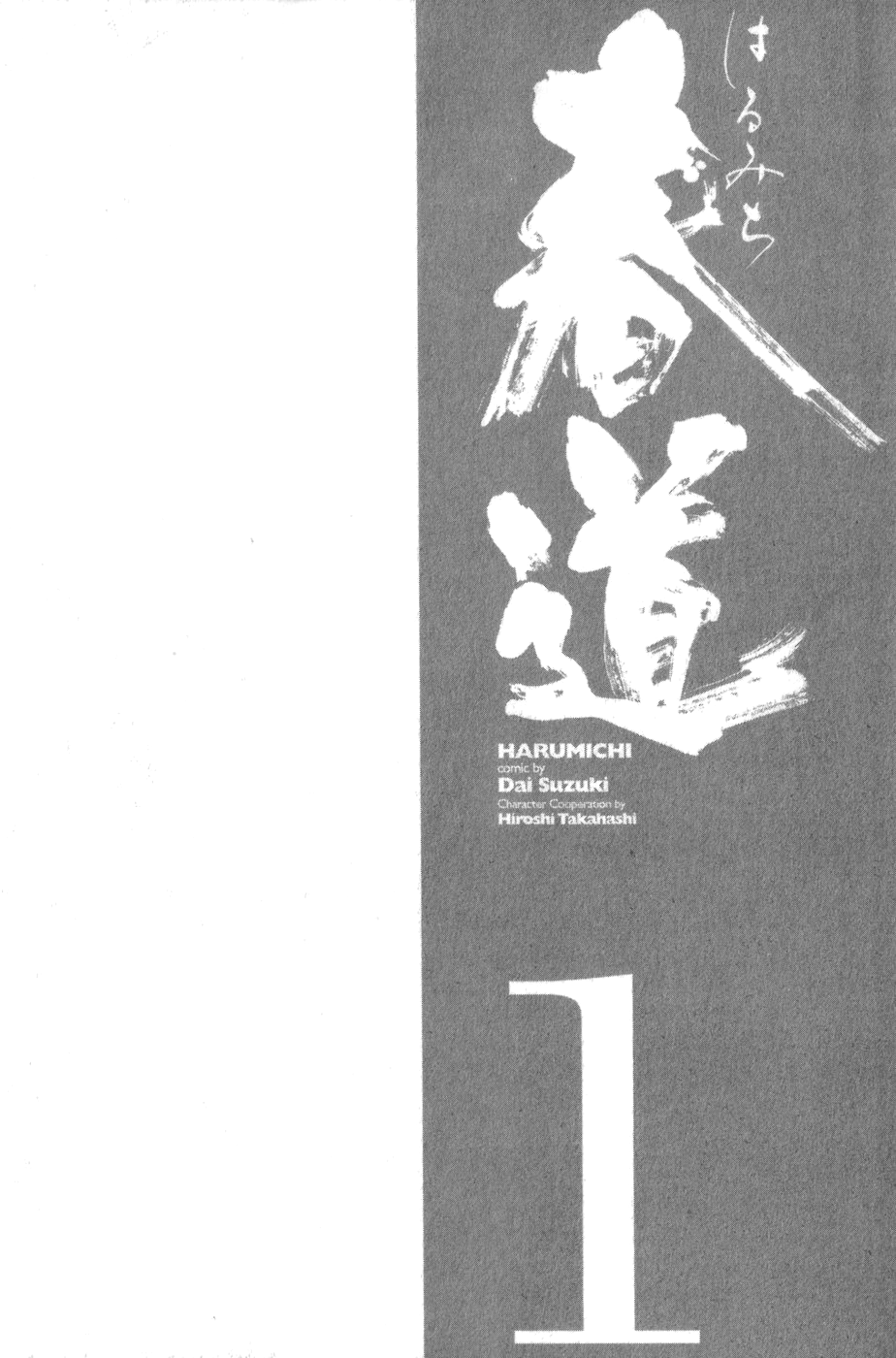 Harumichi: Chapter vol1 - Page 8