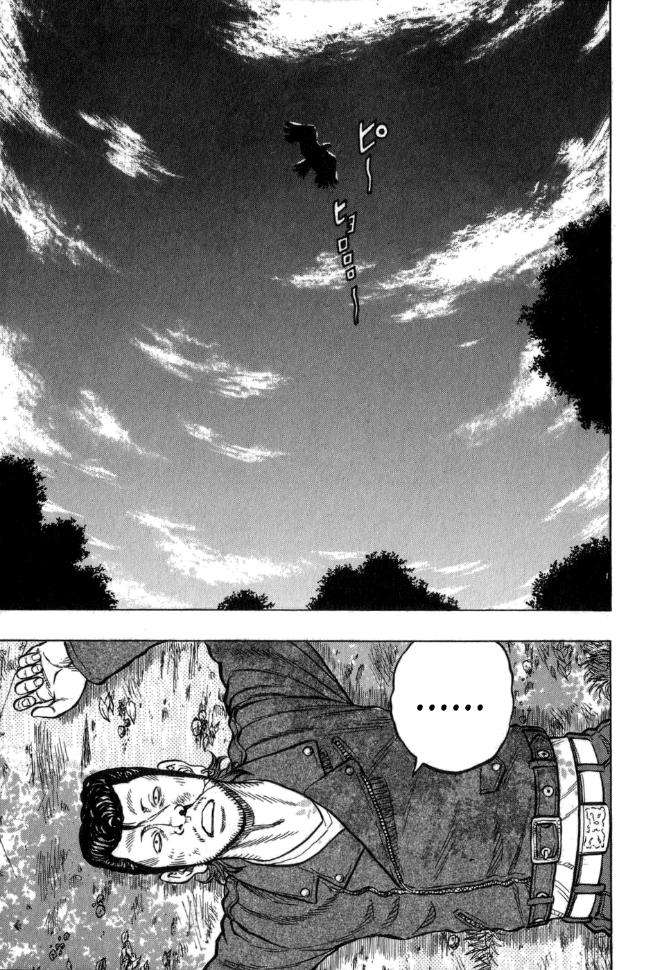 Harumichi: Chapter vol1 - Page 15