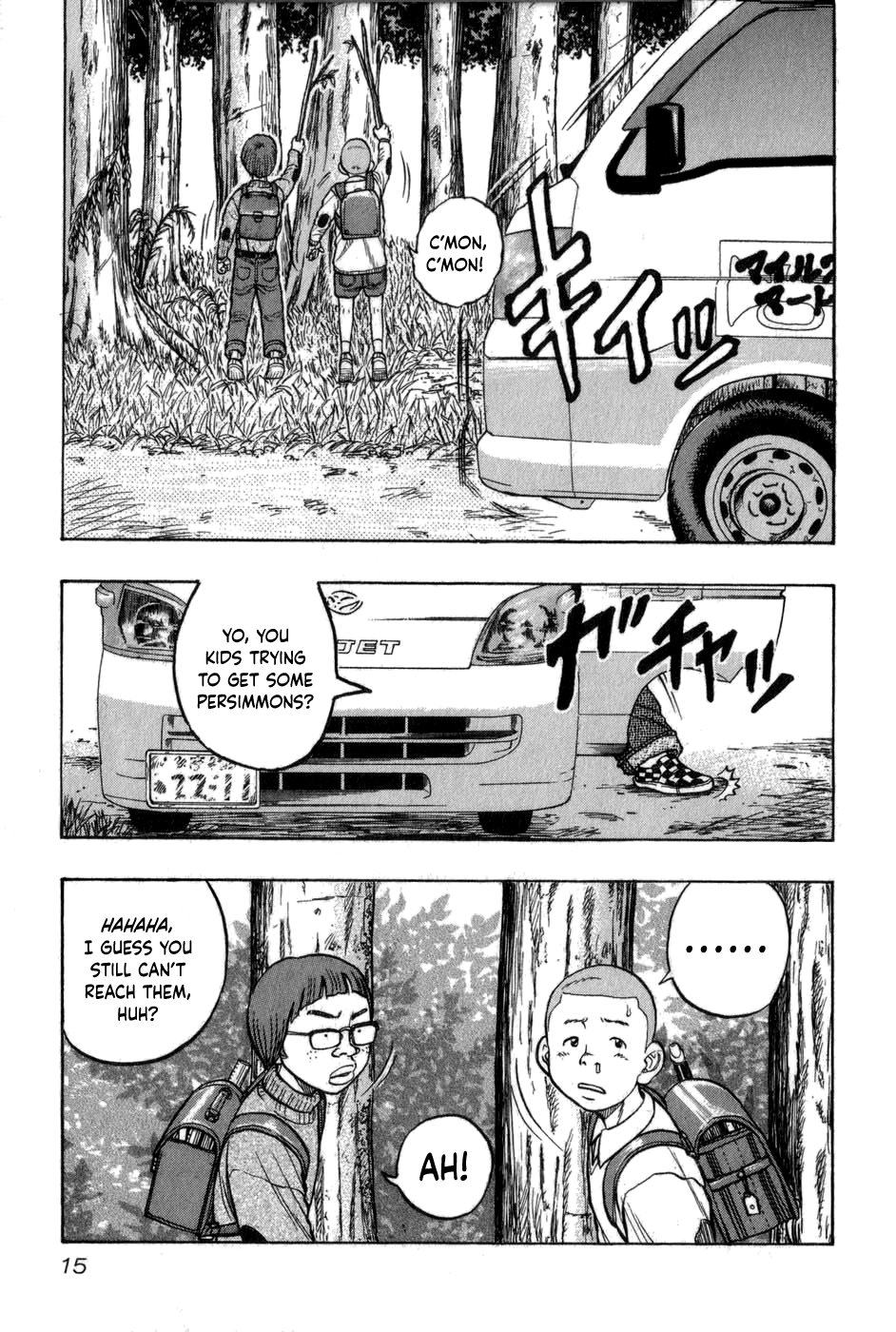 Harumichi: Chapter vol1 - Page 17