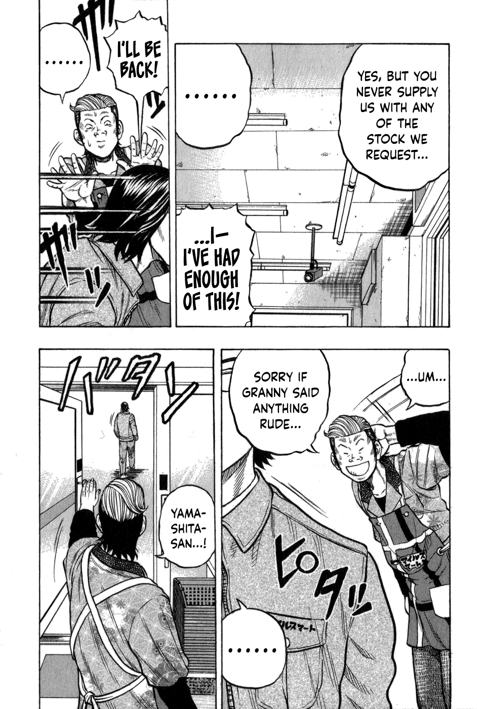 Harumichi: Chapter vol1 - Page 25