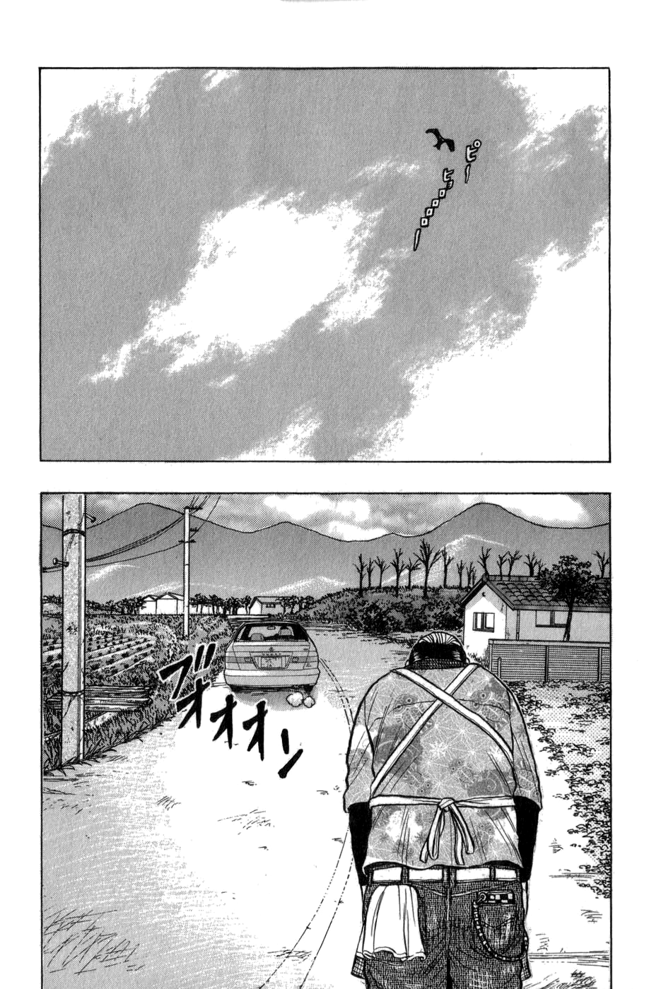 Harumichi: Chapter vol1 - Page 31