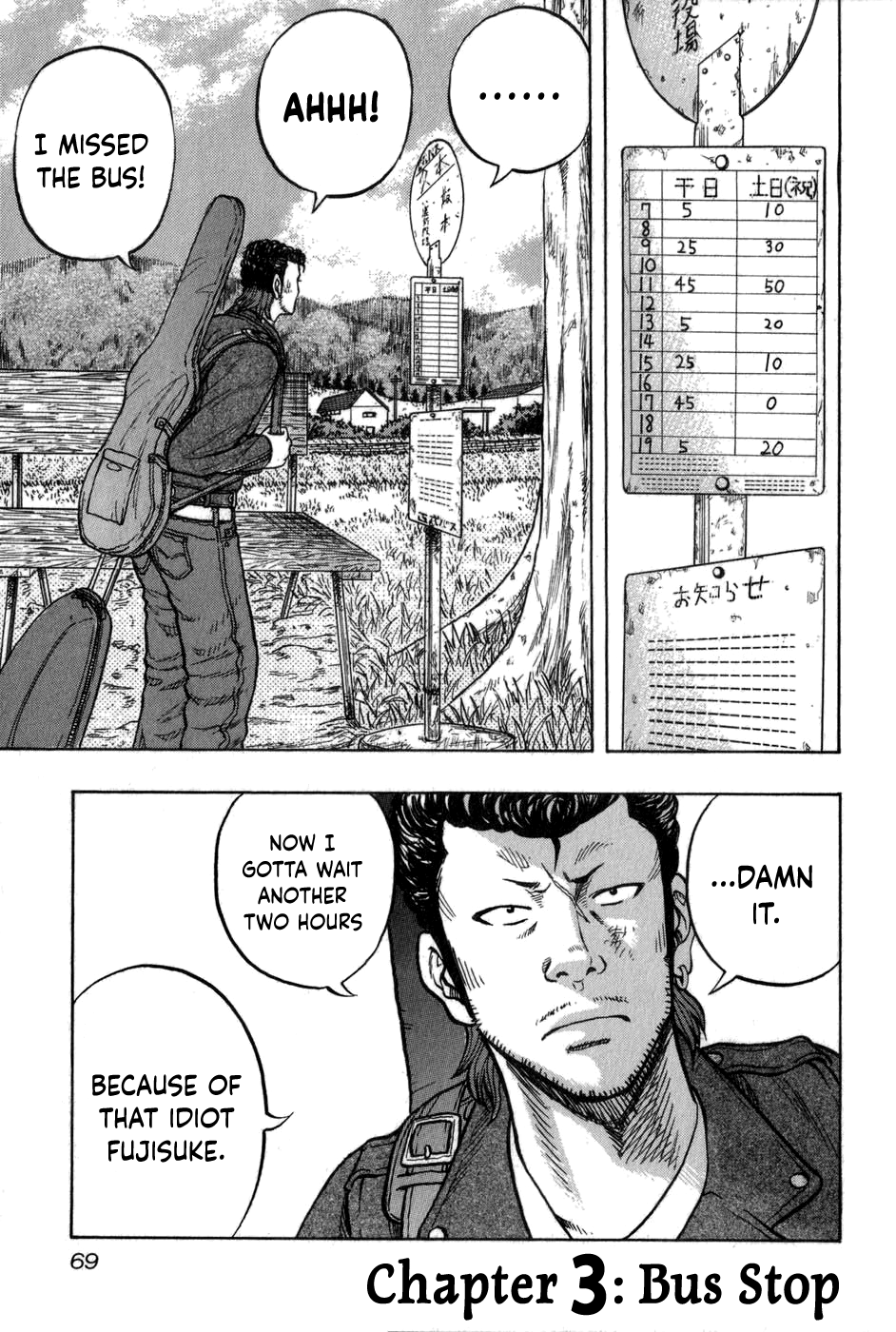 Harumichi: Chapter vol1 - Page 70