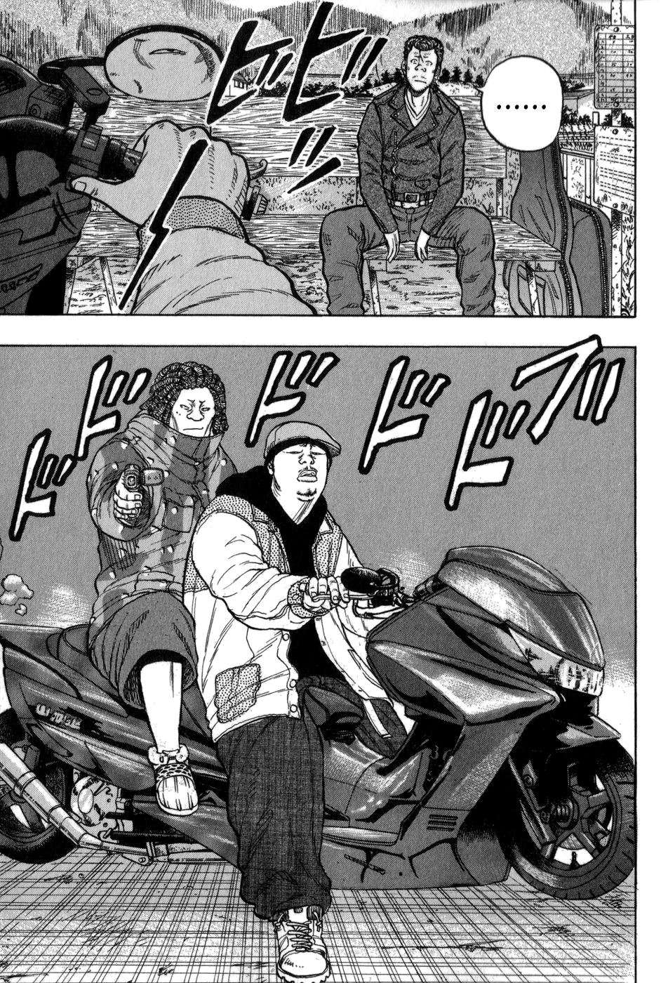 Harumichi: Chapter vol1 - Page 86