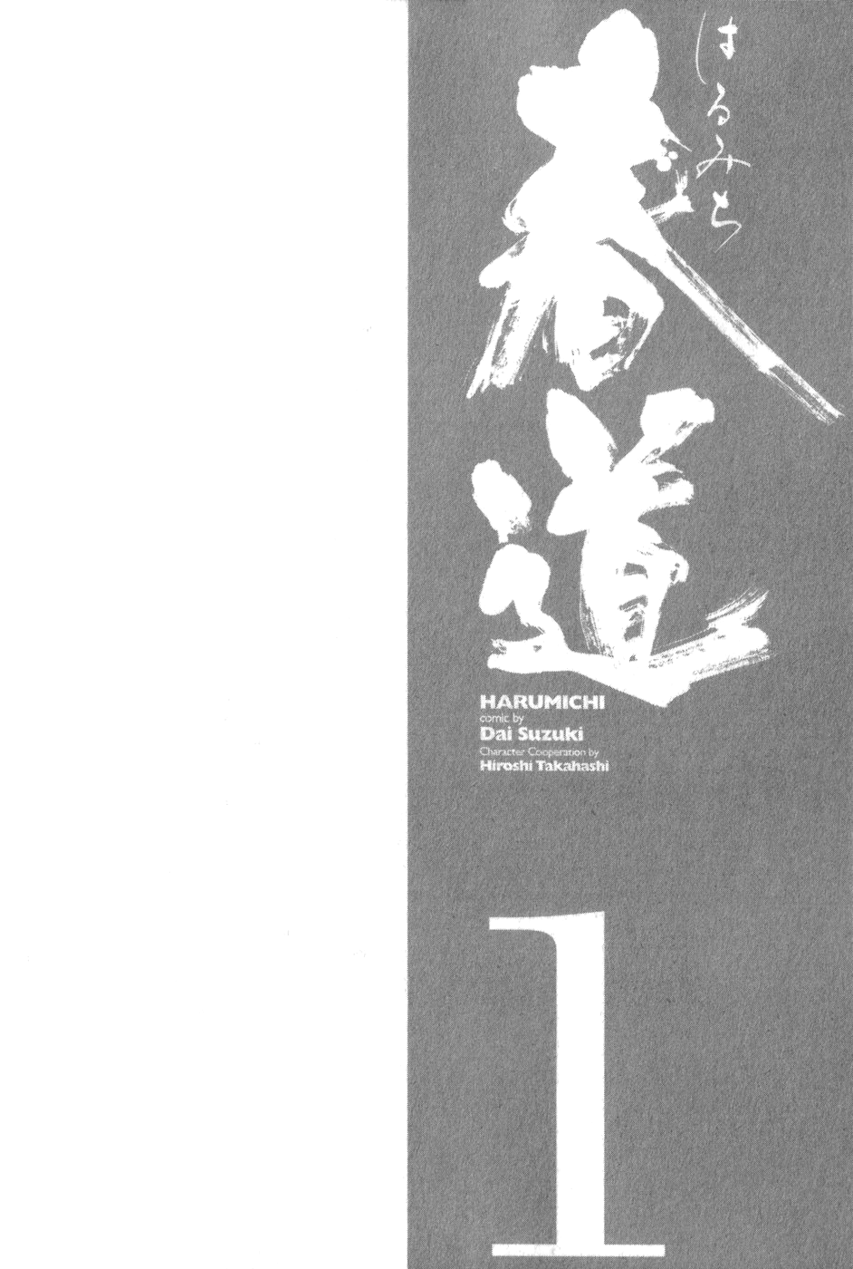 Harumichi: Chapter vol1 - Page 149