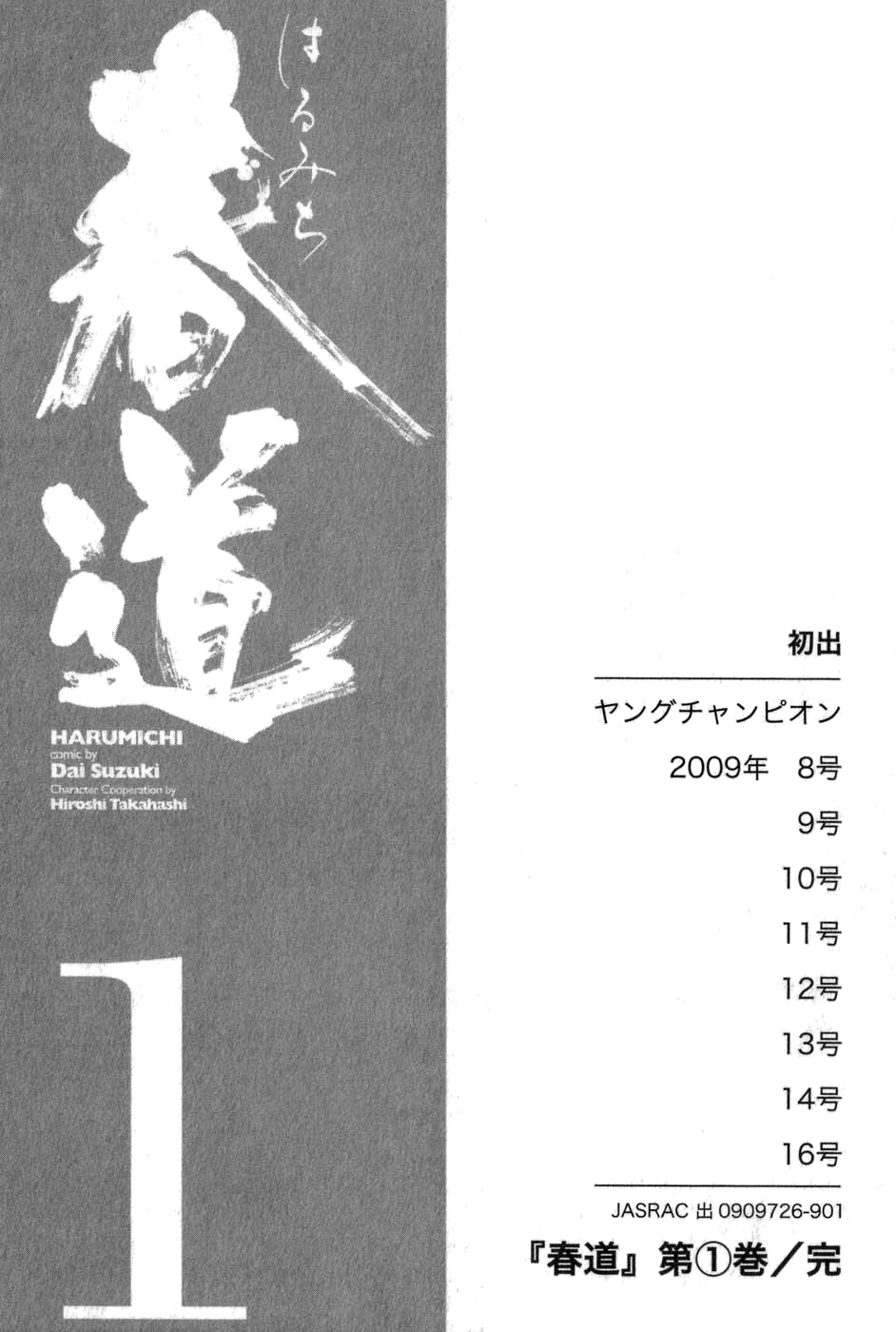 Harumichi: Chapter vol1 - Page 187