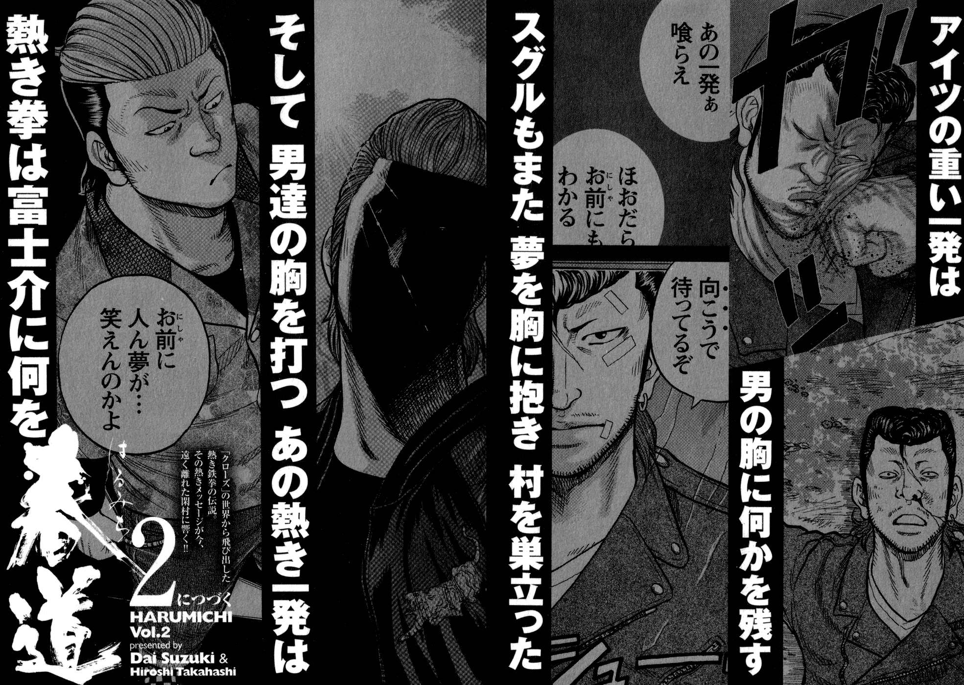 Harumichi: Chapter vol1 - Page 188