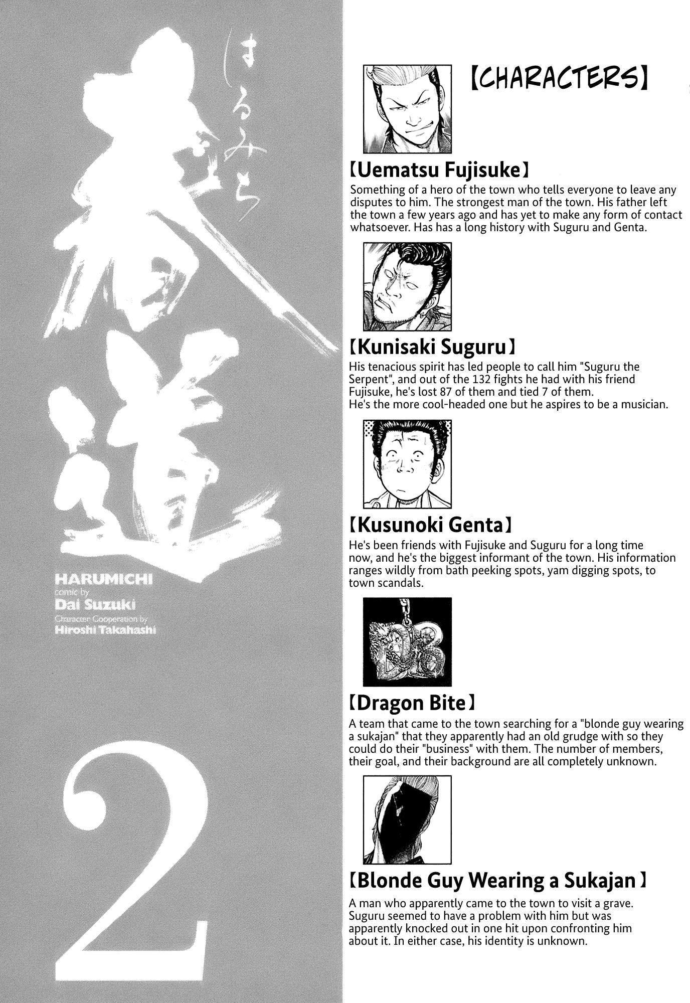 Harumichi: Chapter vol2 - Page 5