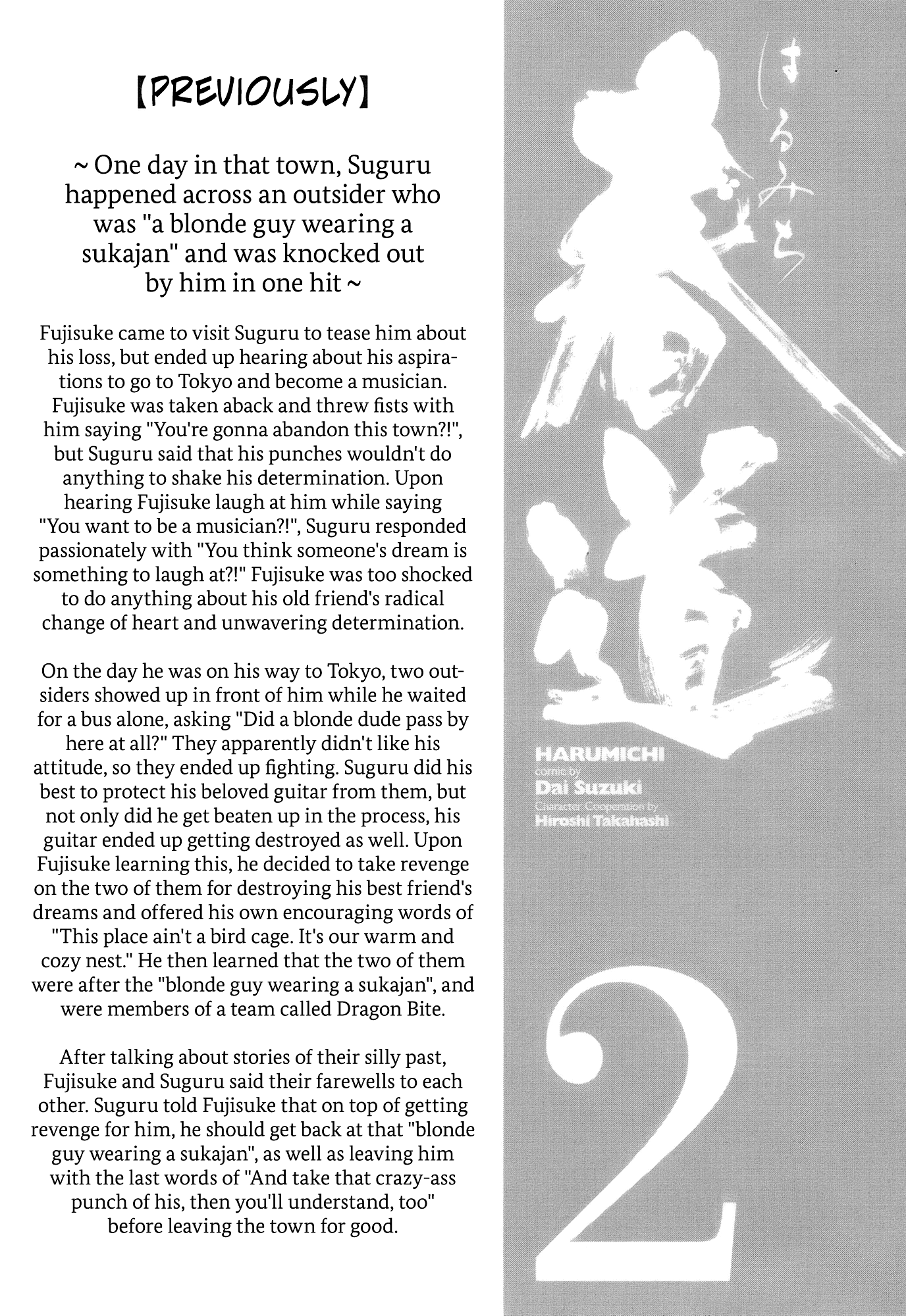 Harumichi: Chapter vol2 - Page 6