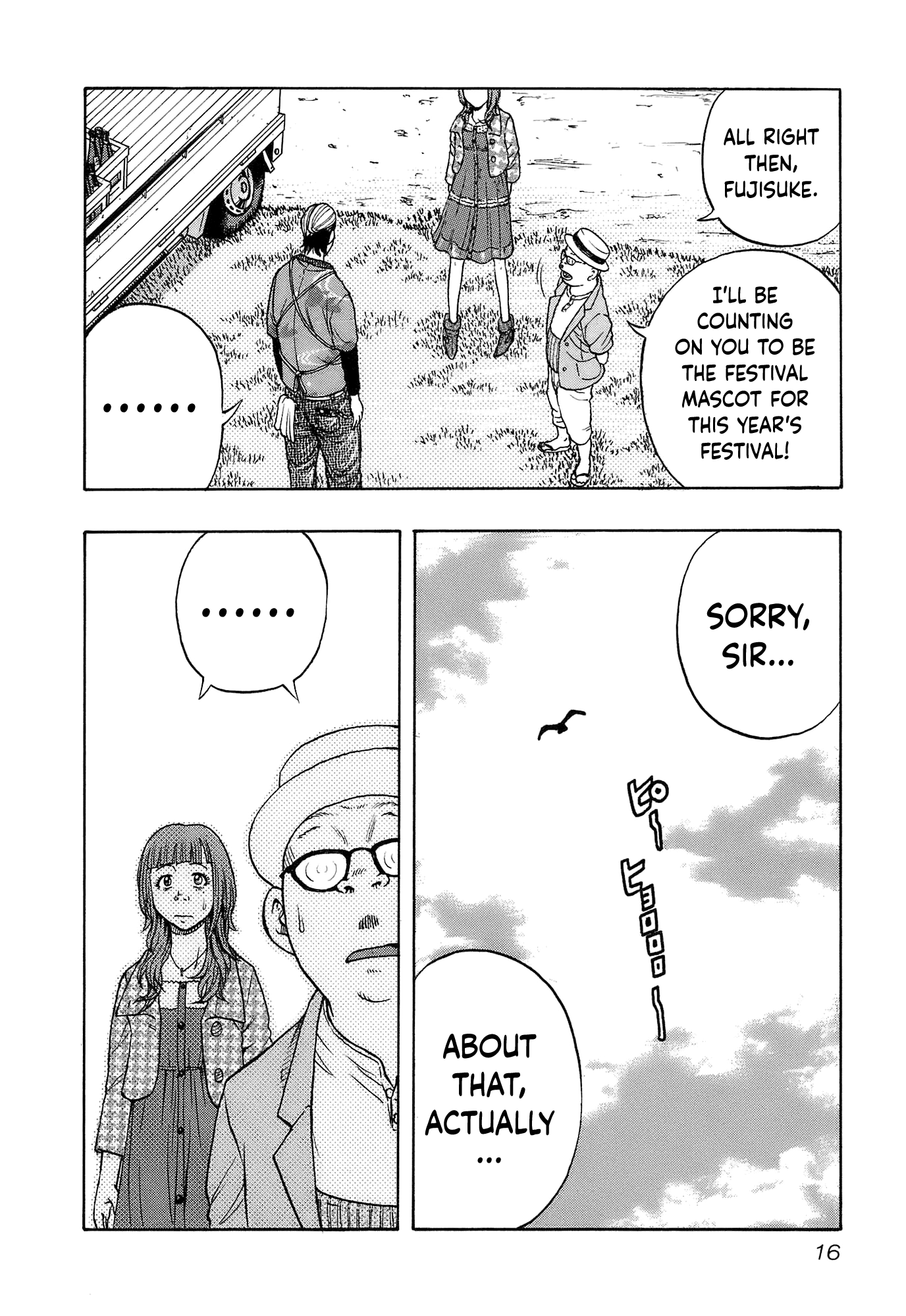 Harumichi: Chapter vol2 - Page 18