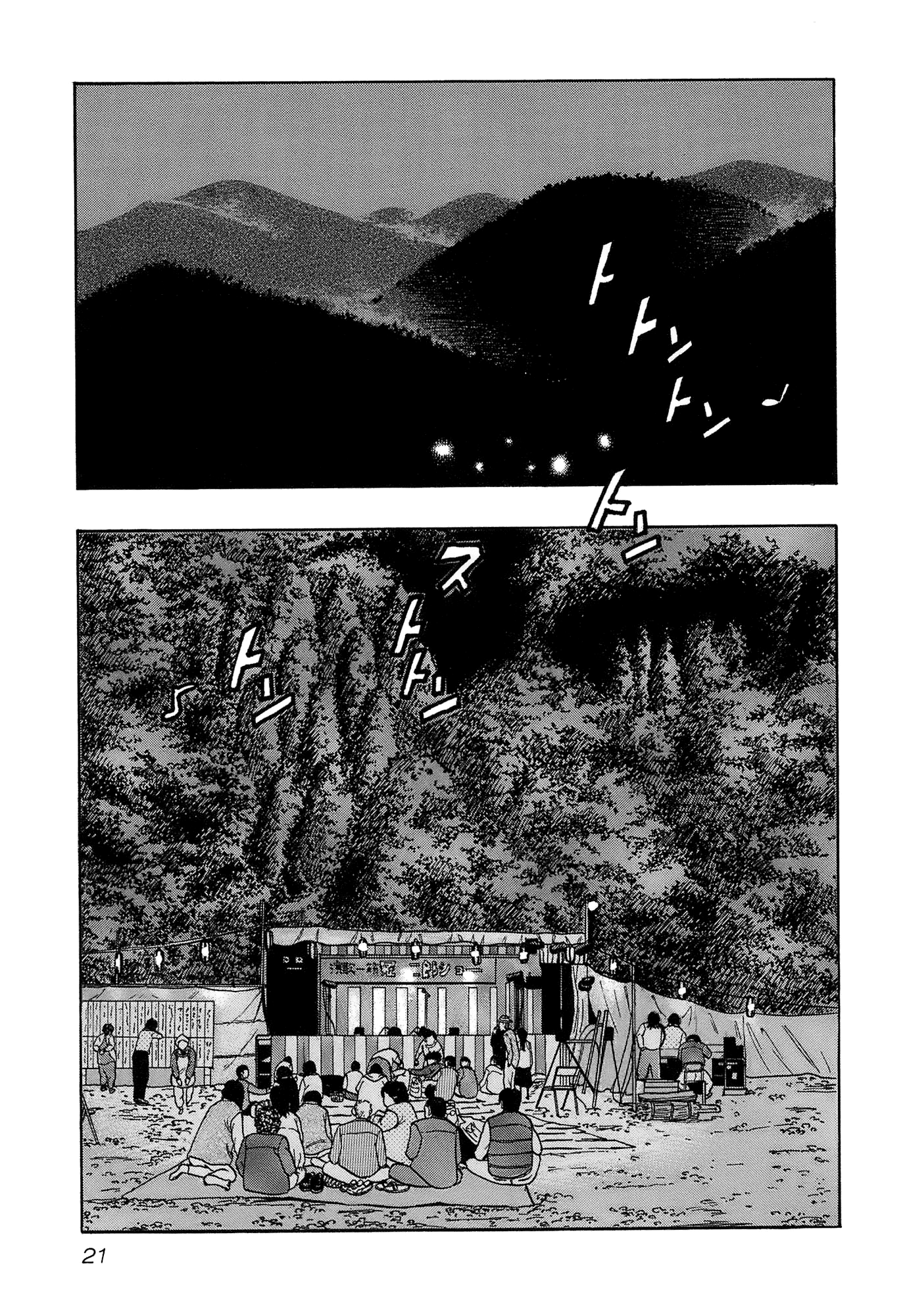 Harumichi: Chapter vol2 - Page 23