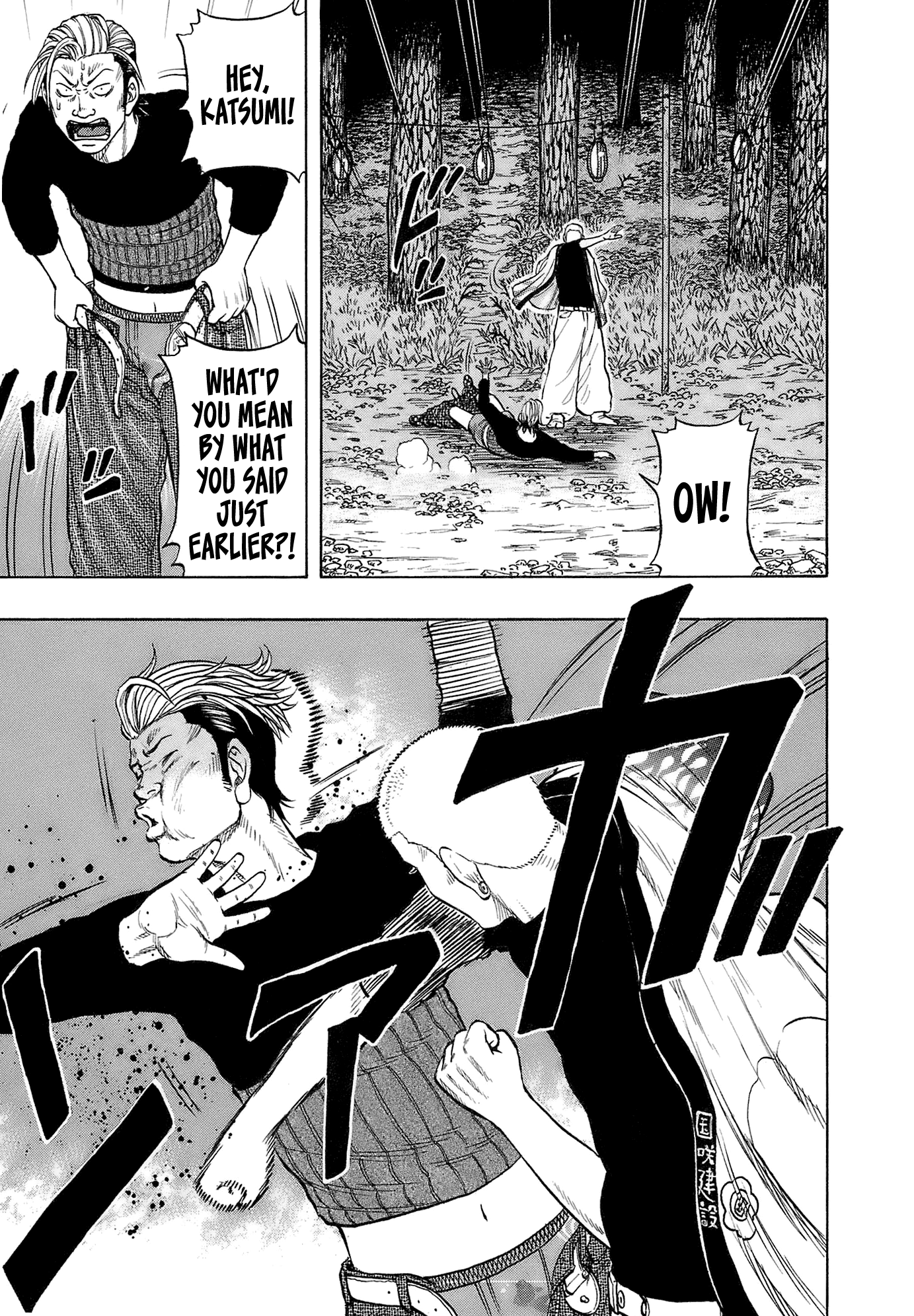 Harumichi: Chapter vol2 - Page 45