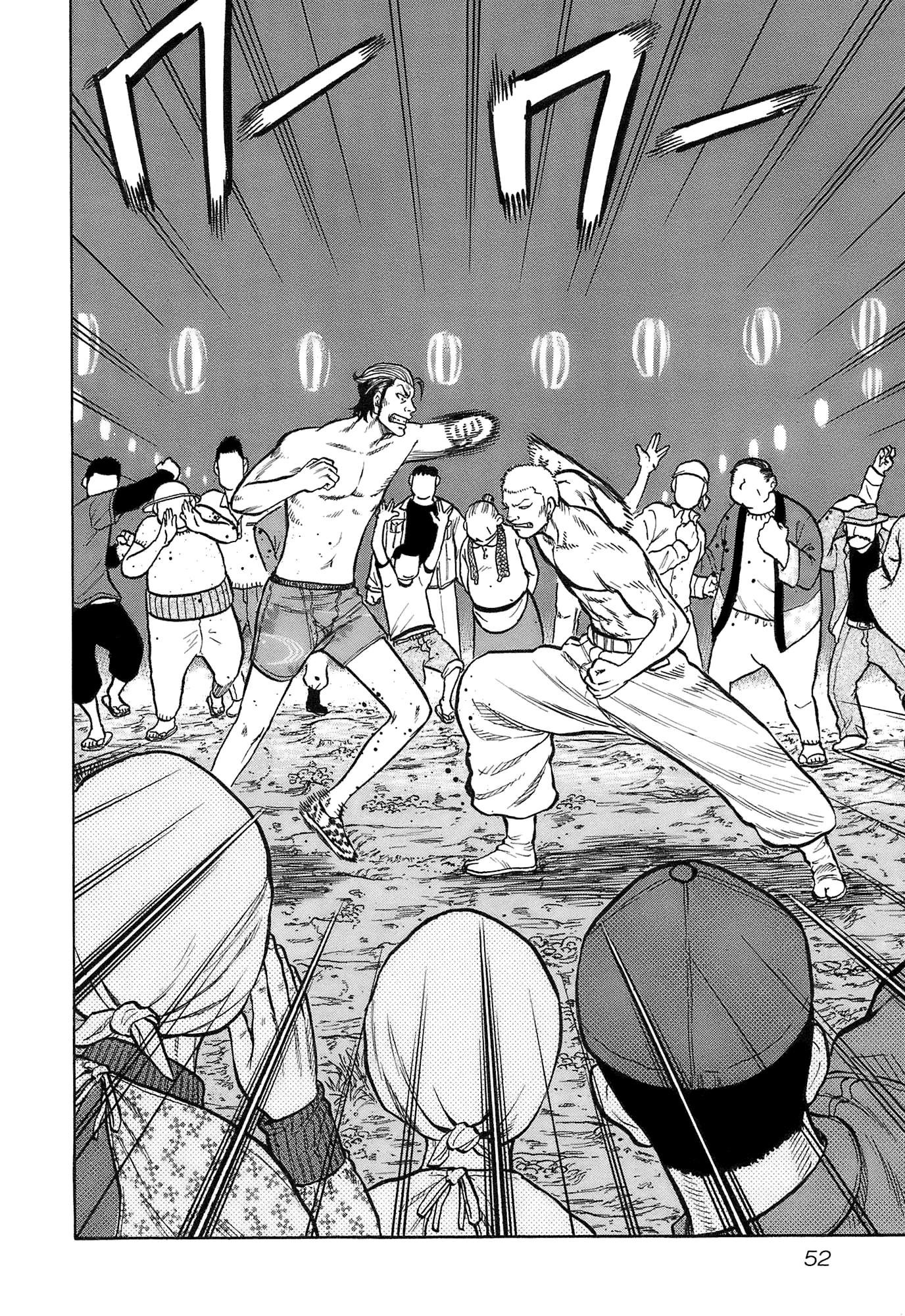 Harumichi: Chapter vol2 - Page 54