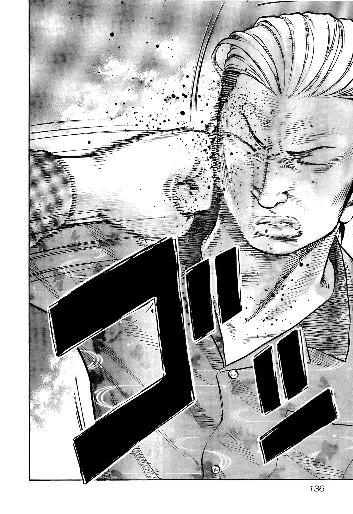 Harumichi: Chapter vol2 - Page 138