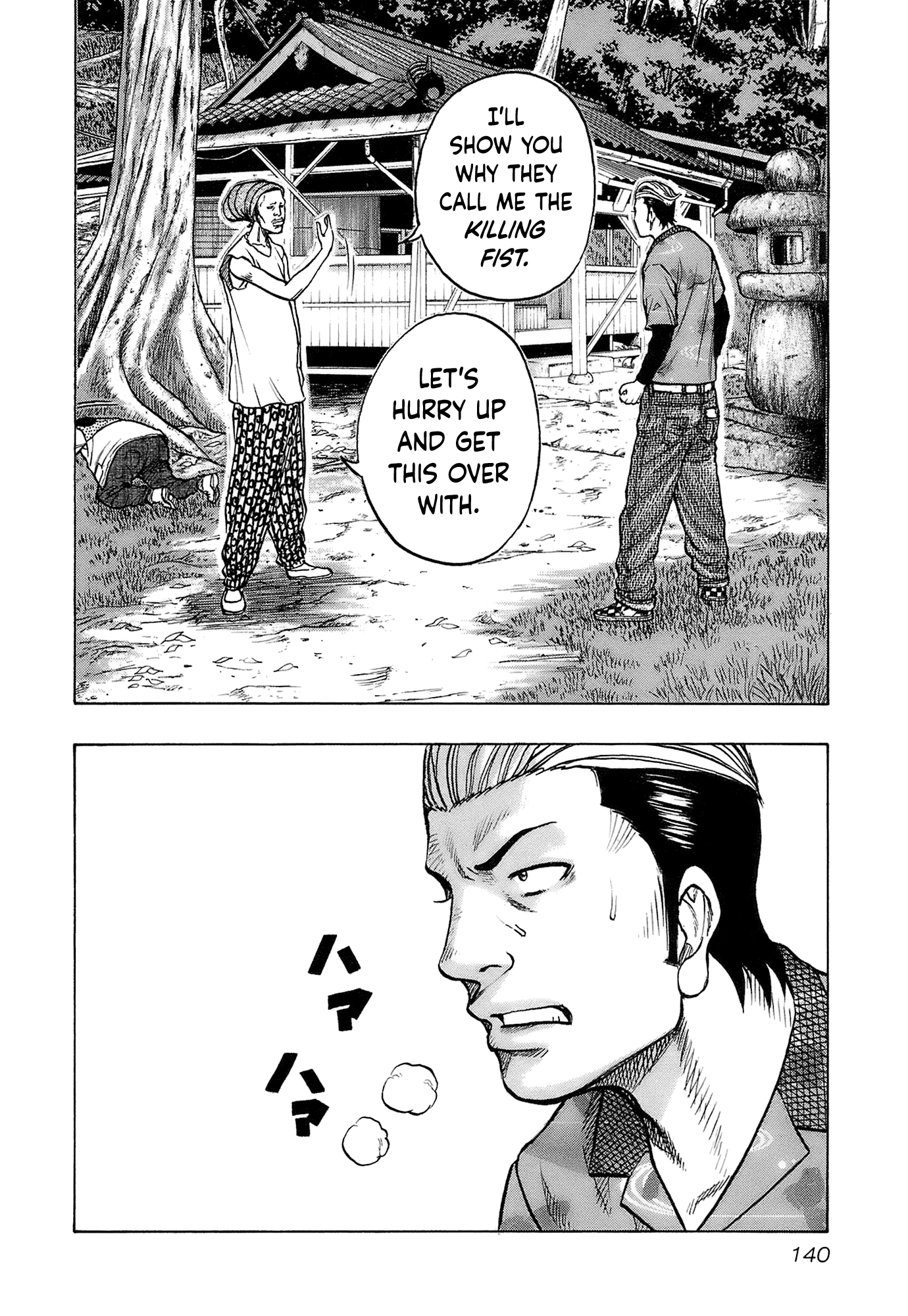 Harumichi: Chapter vol2 - Page 142