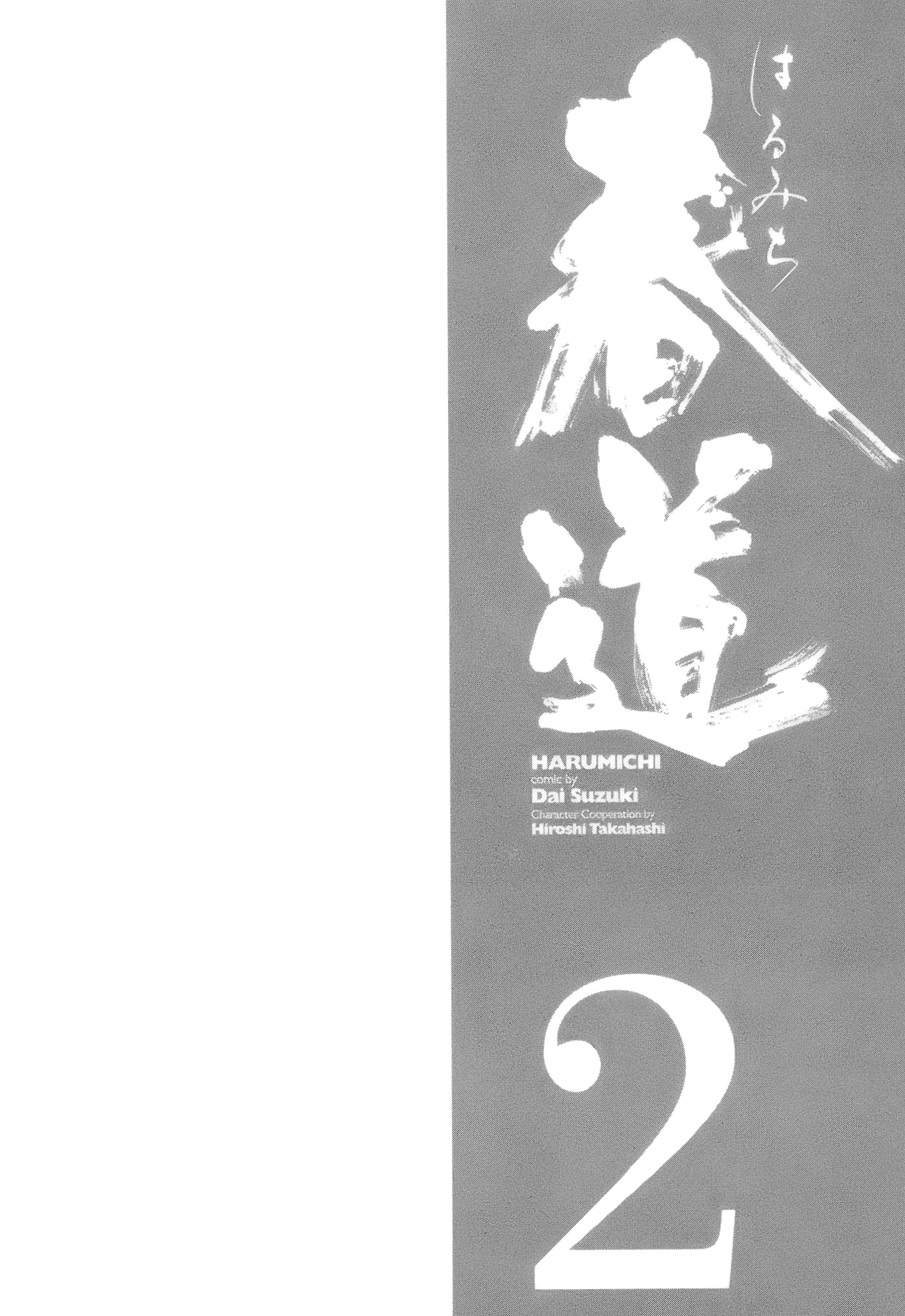 Harumichi: Chapter vol2 - Page 148