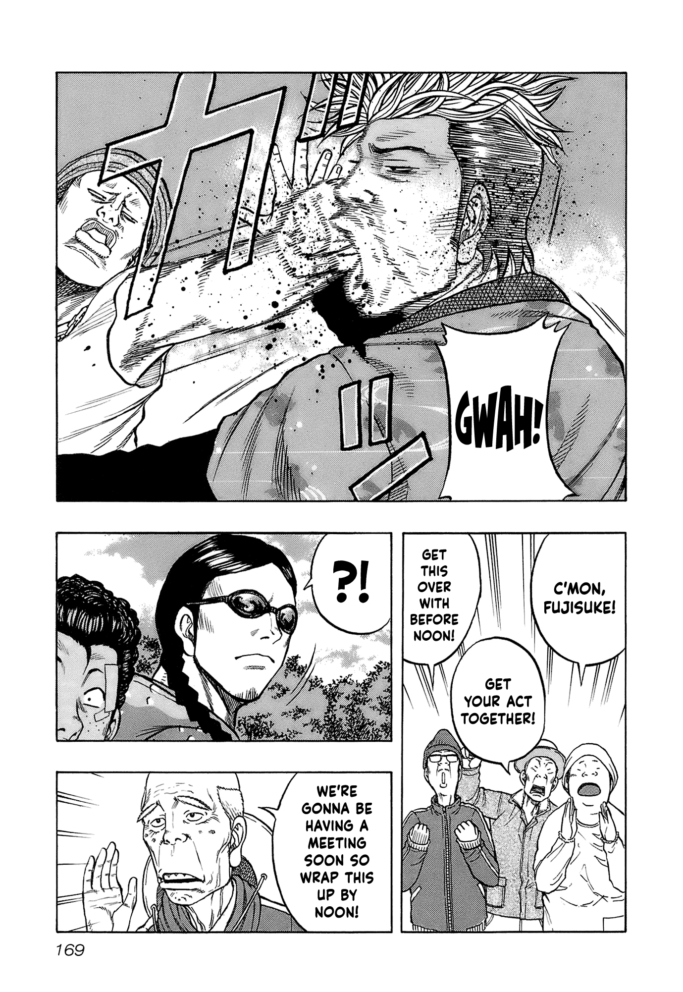 Harumichi: Chapter vol2 - Page 171