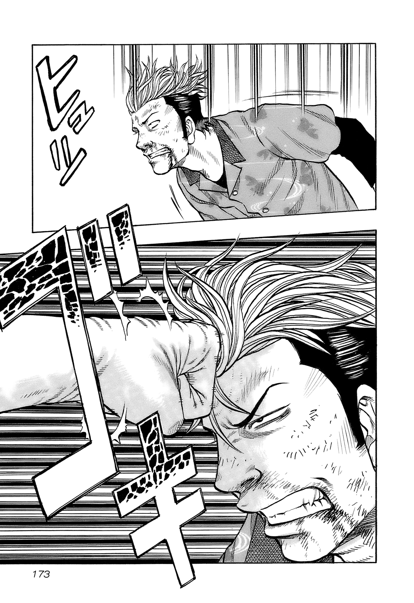 Harumichi: Chapter vol2 - Page 175