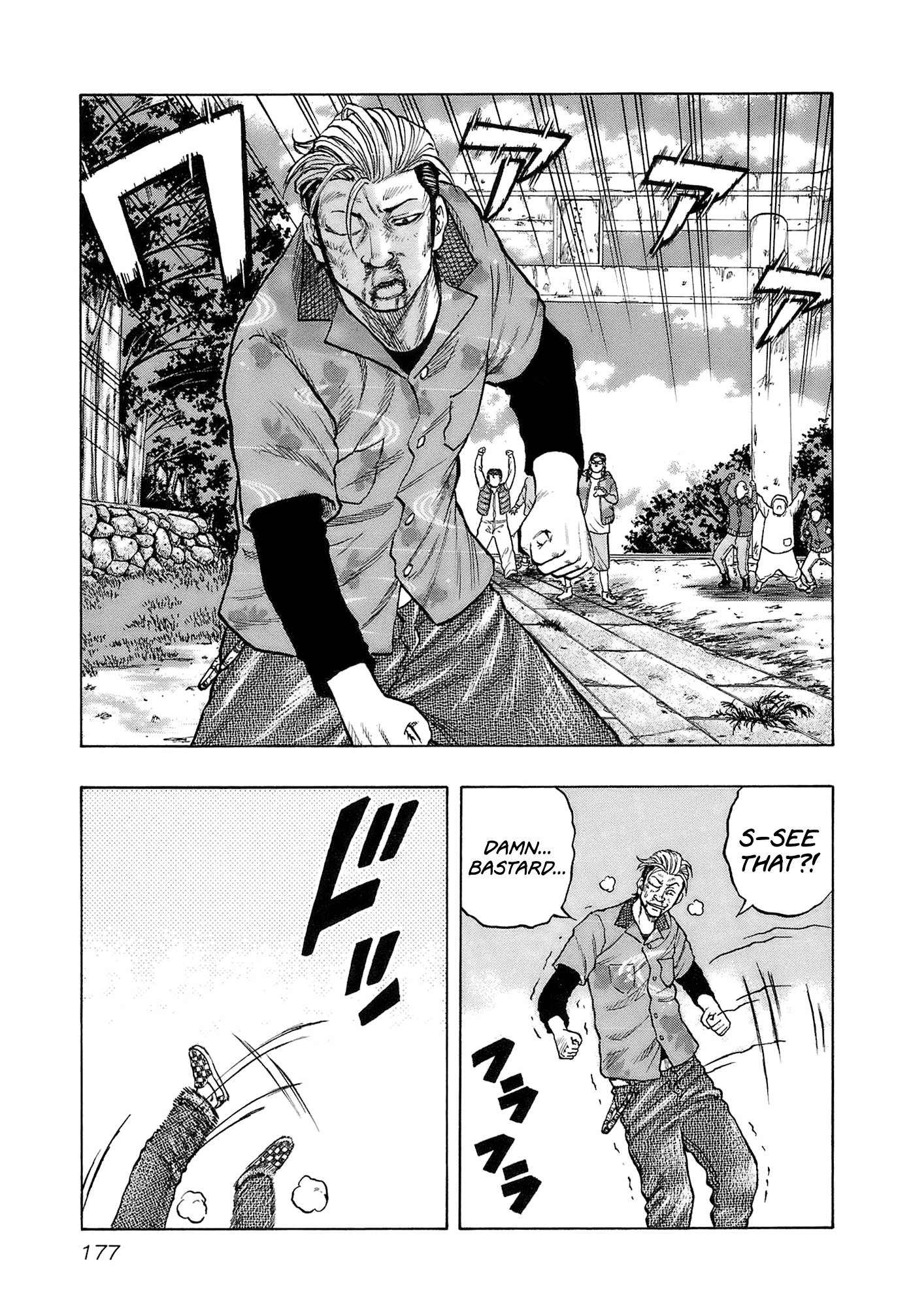 Harumichi: Chapter vol2 - Page 179