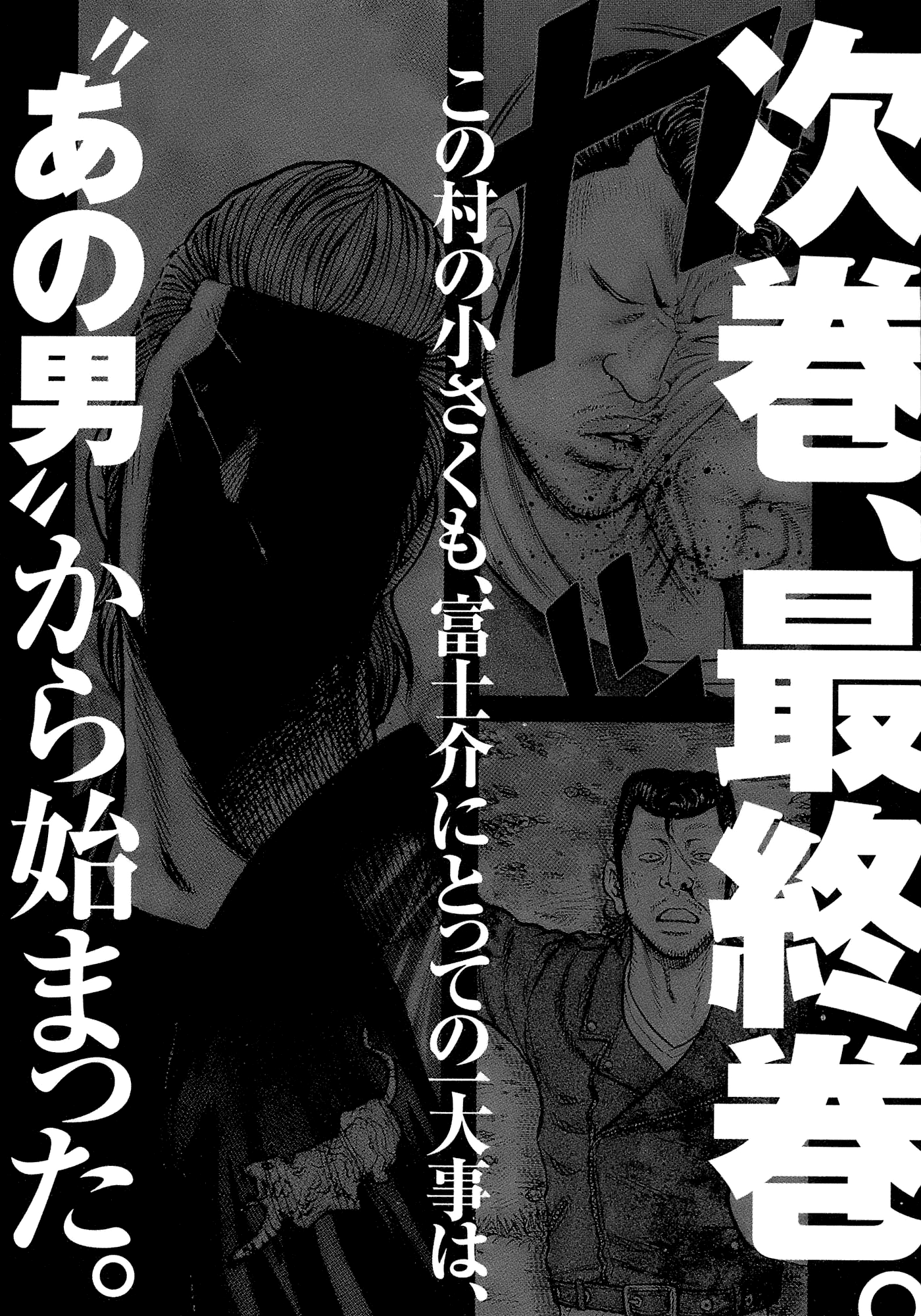 Harumichi: Chapter vol2 - Page 190