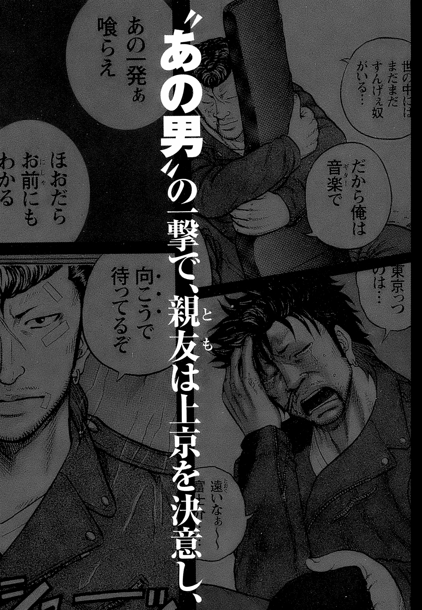 Harumichi: Chapter vol2 - Page 191