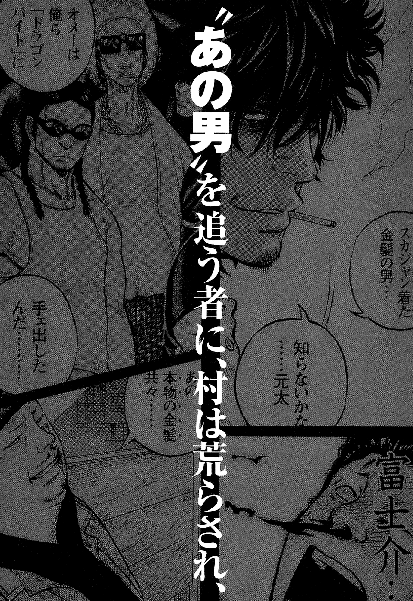 Harumichi: Chapter vol2 - Page 192