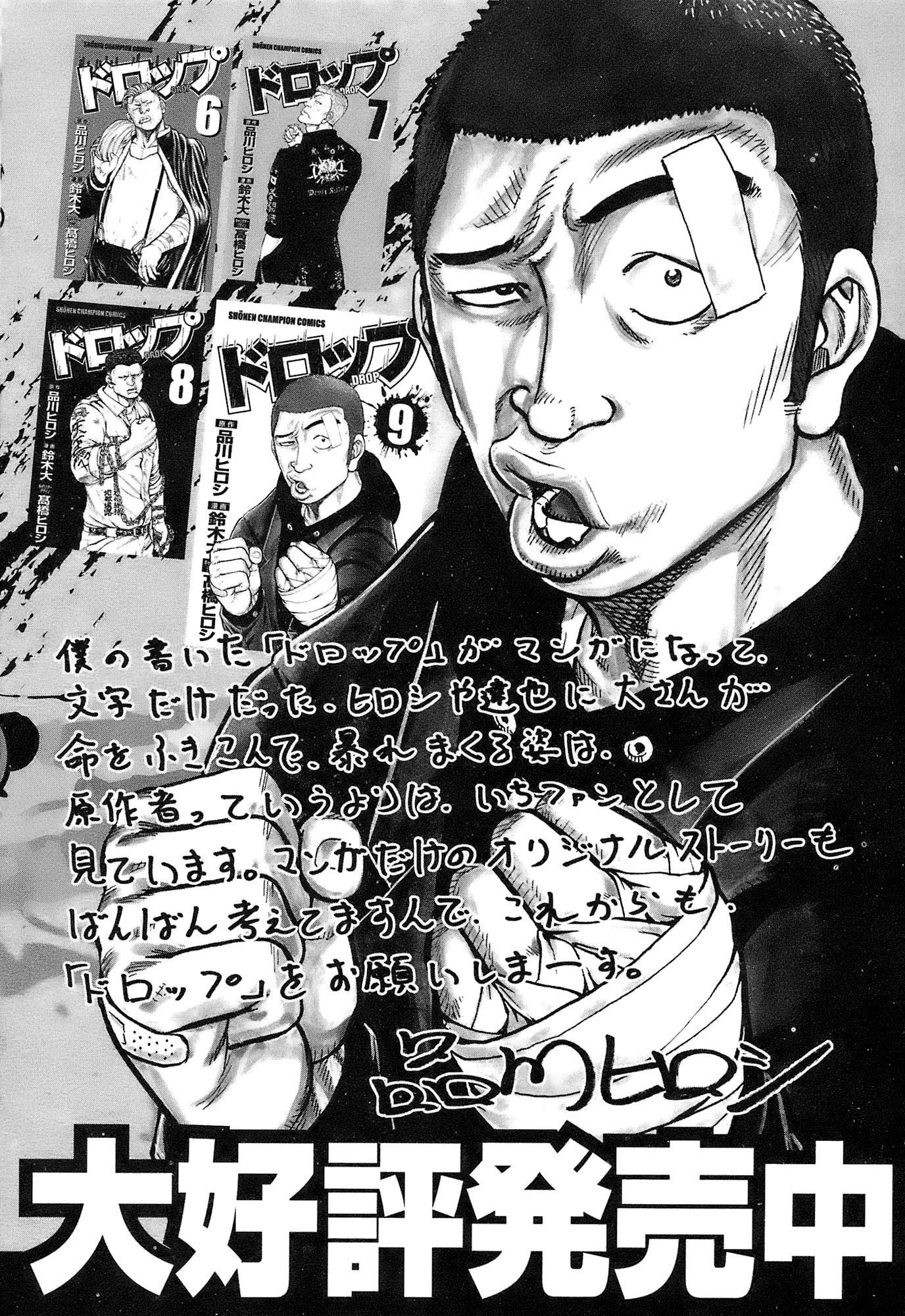 Harumichi: Chapter vol2 - Page 194