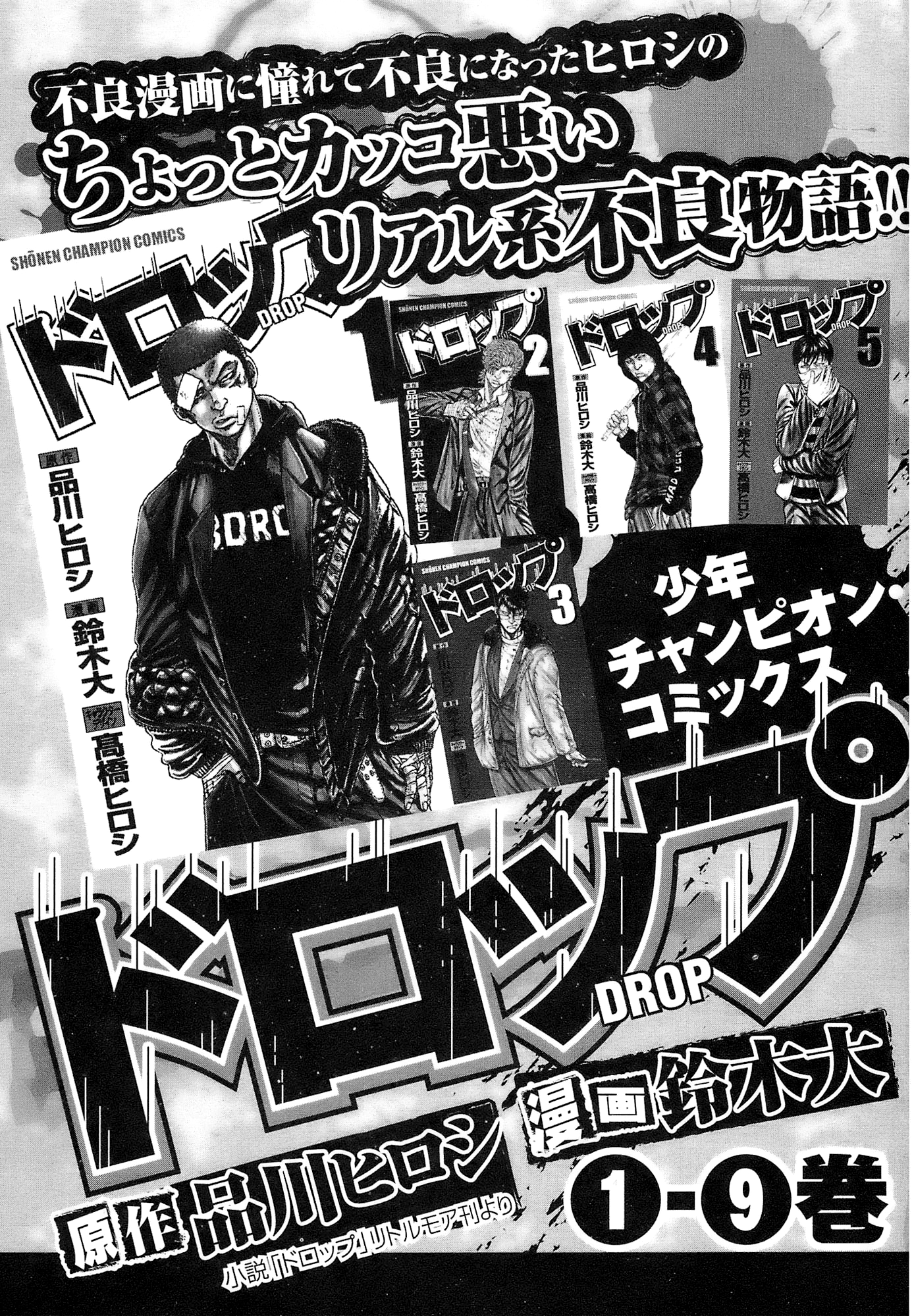 Harumichi: Chapter vol2 - Page 195