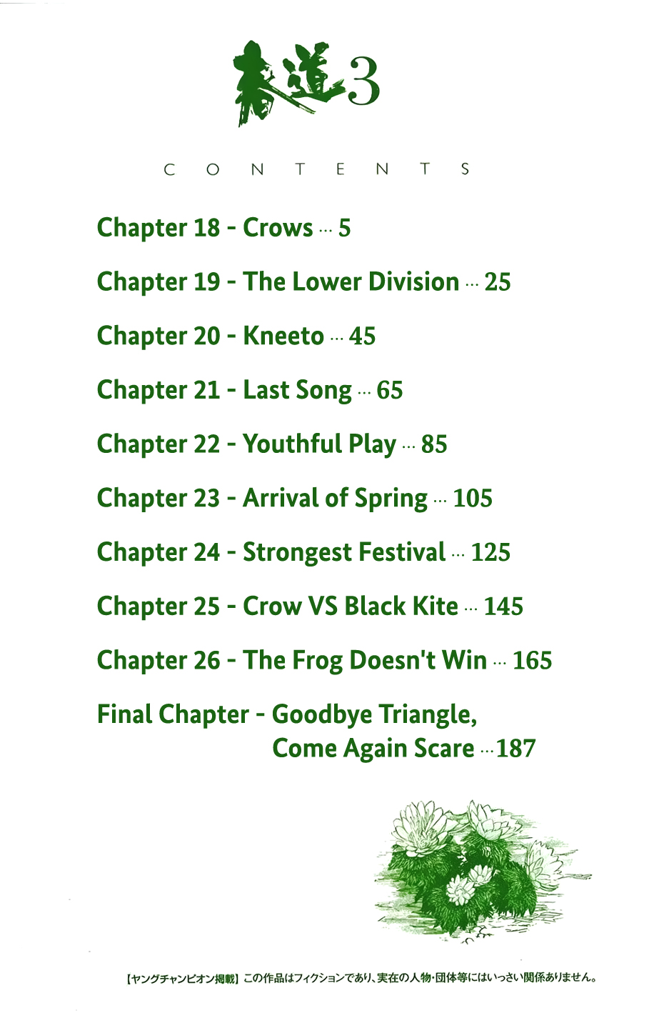 Harumichi: Chapter vol3 - Page 4