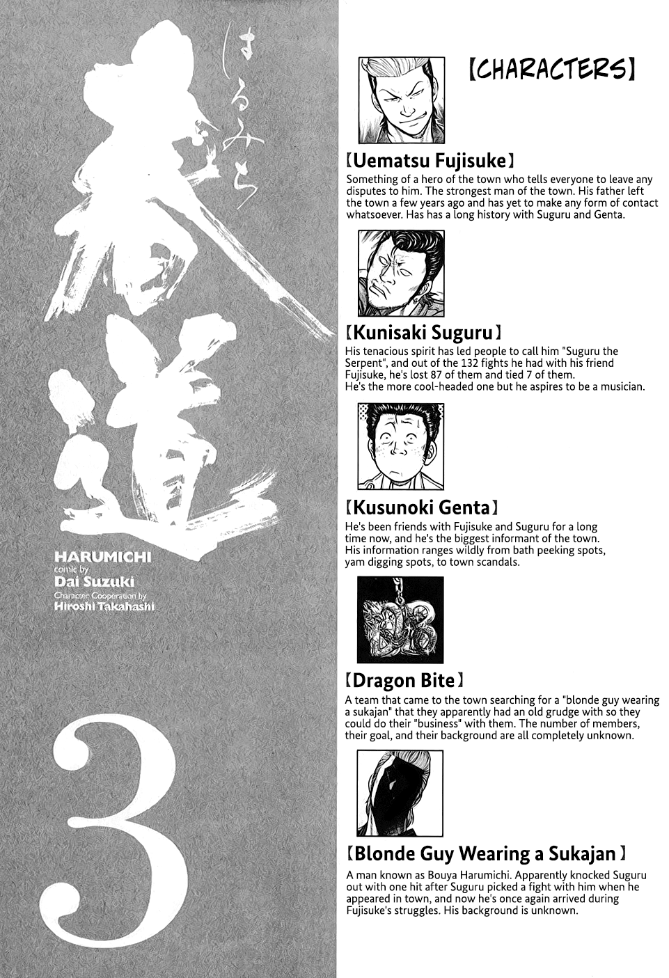 Harumichi: Chapter vol3 - Page 5