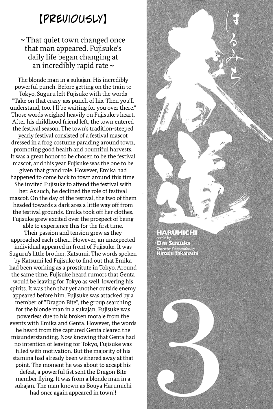 Harumichi: Chapter vol3 - Page 6