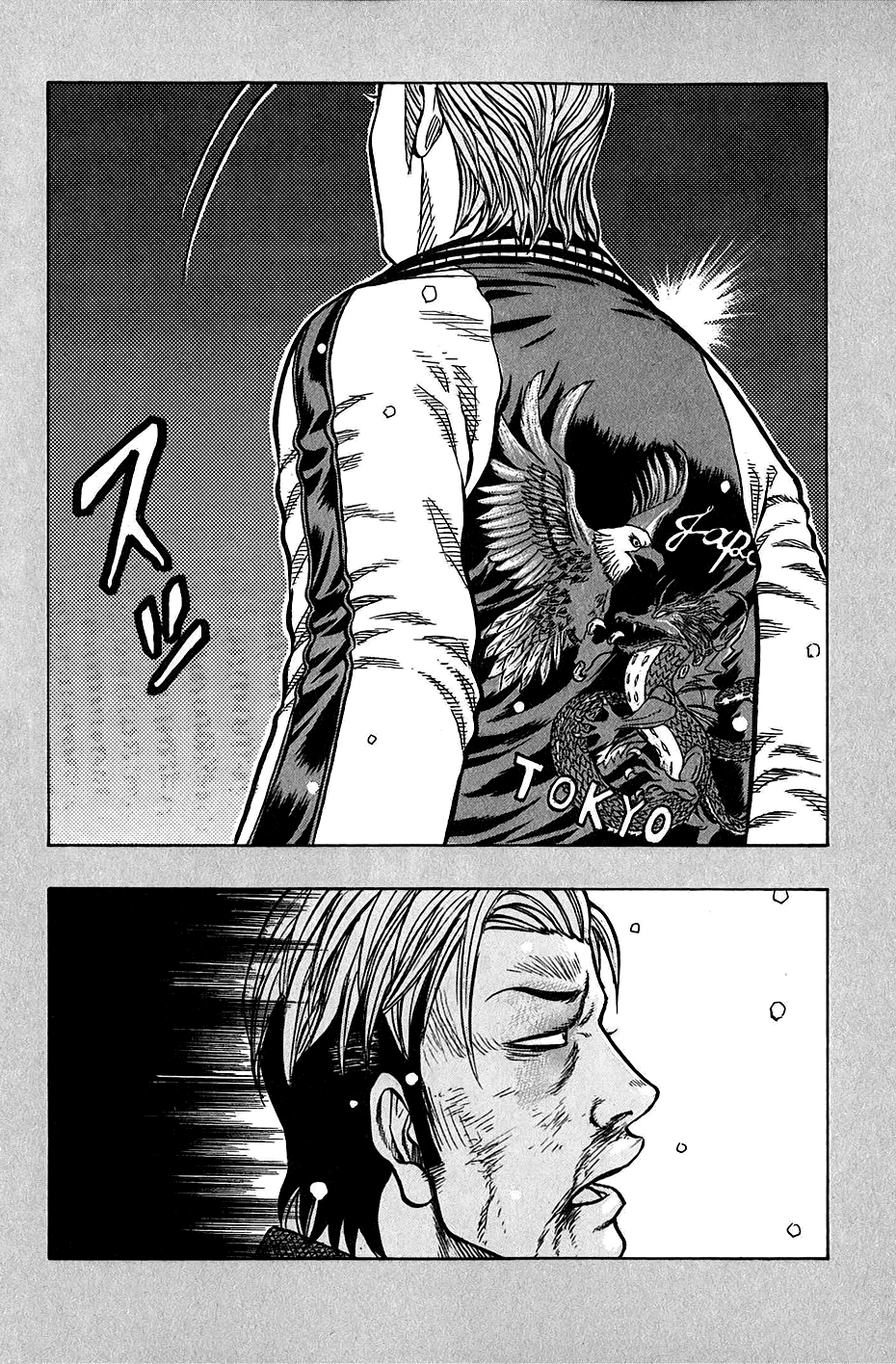 Harumichi: Chapter vol3 - Page 16