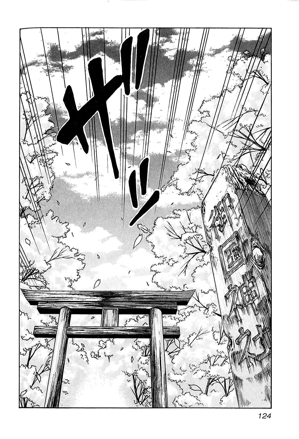 Harumichi: Chapter vol3 - Page 124