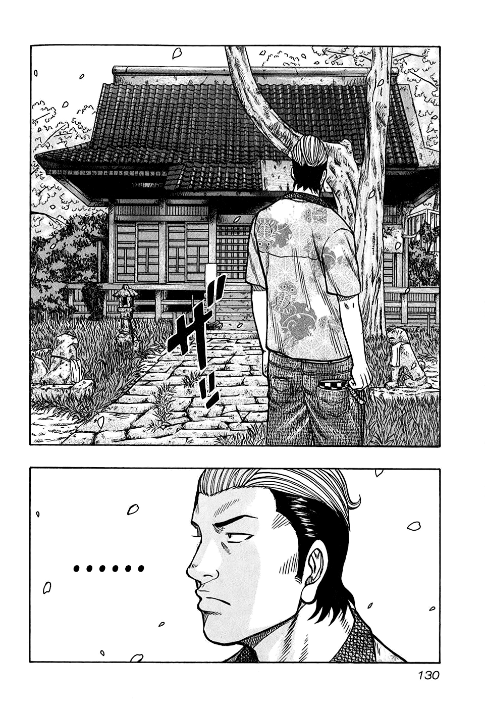 Harumichi: Chapter vol3 - Page 130