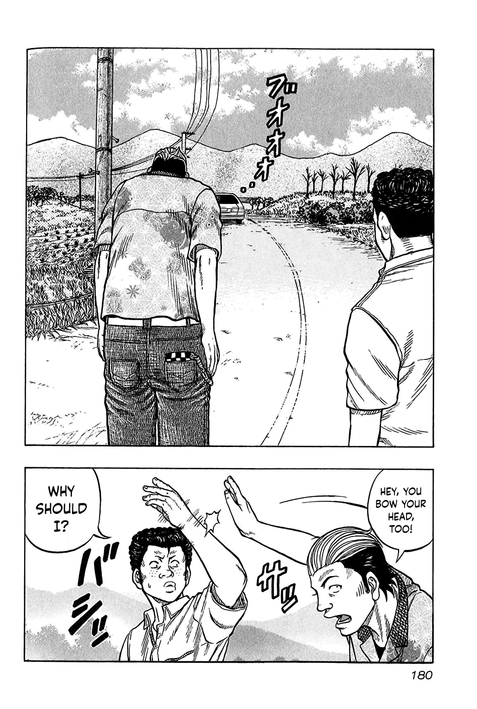 Harumichi: Chapter vol3 - Page 177