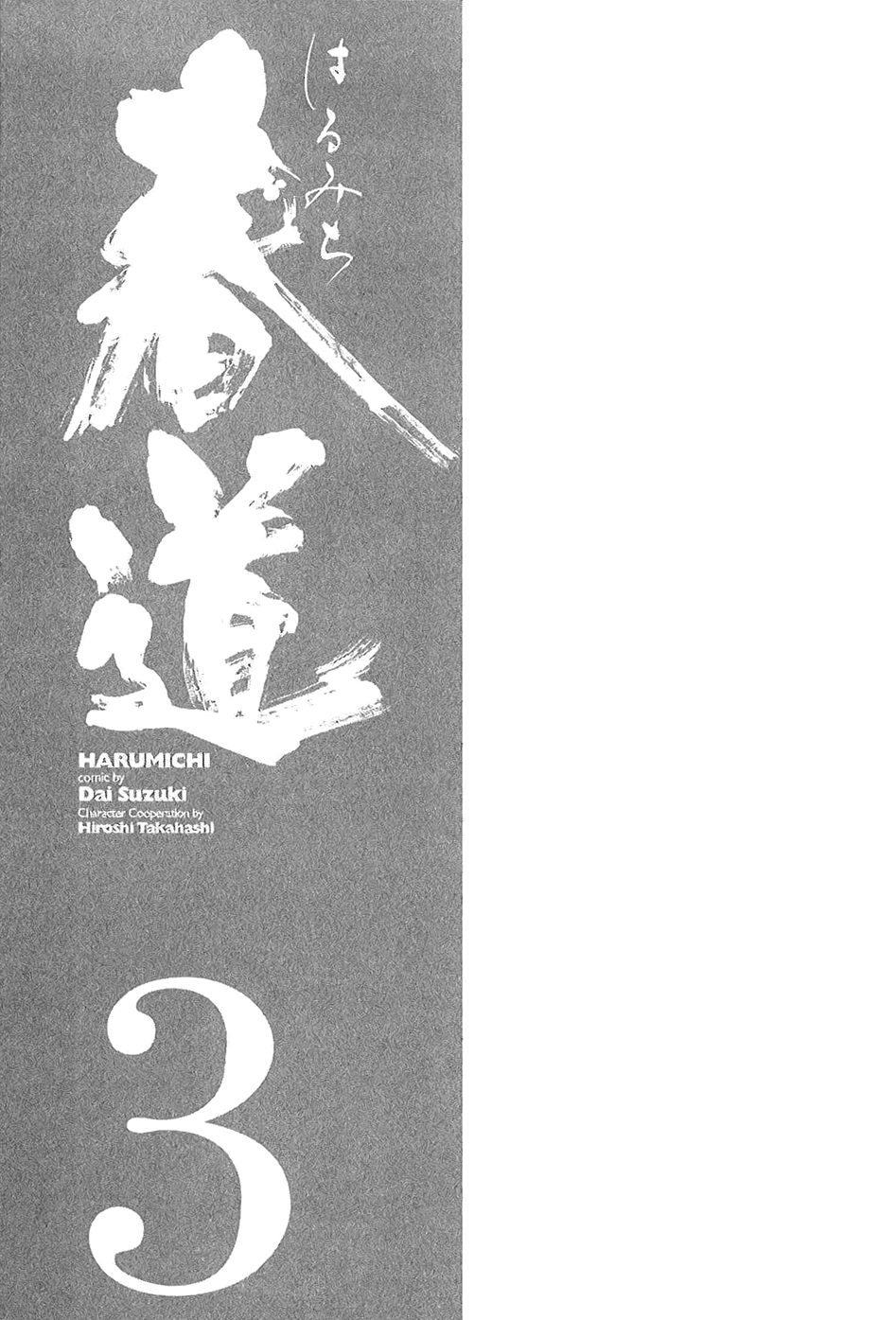 Harumichi: Chapter vol3 - Page 182