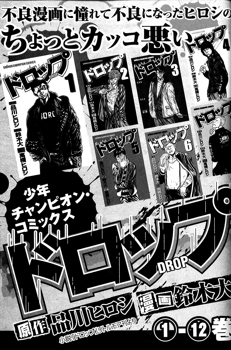 Harumichi: Chapter vol3 - Page 206