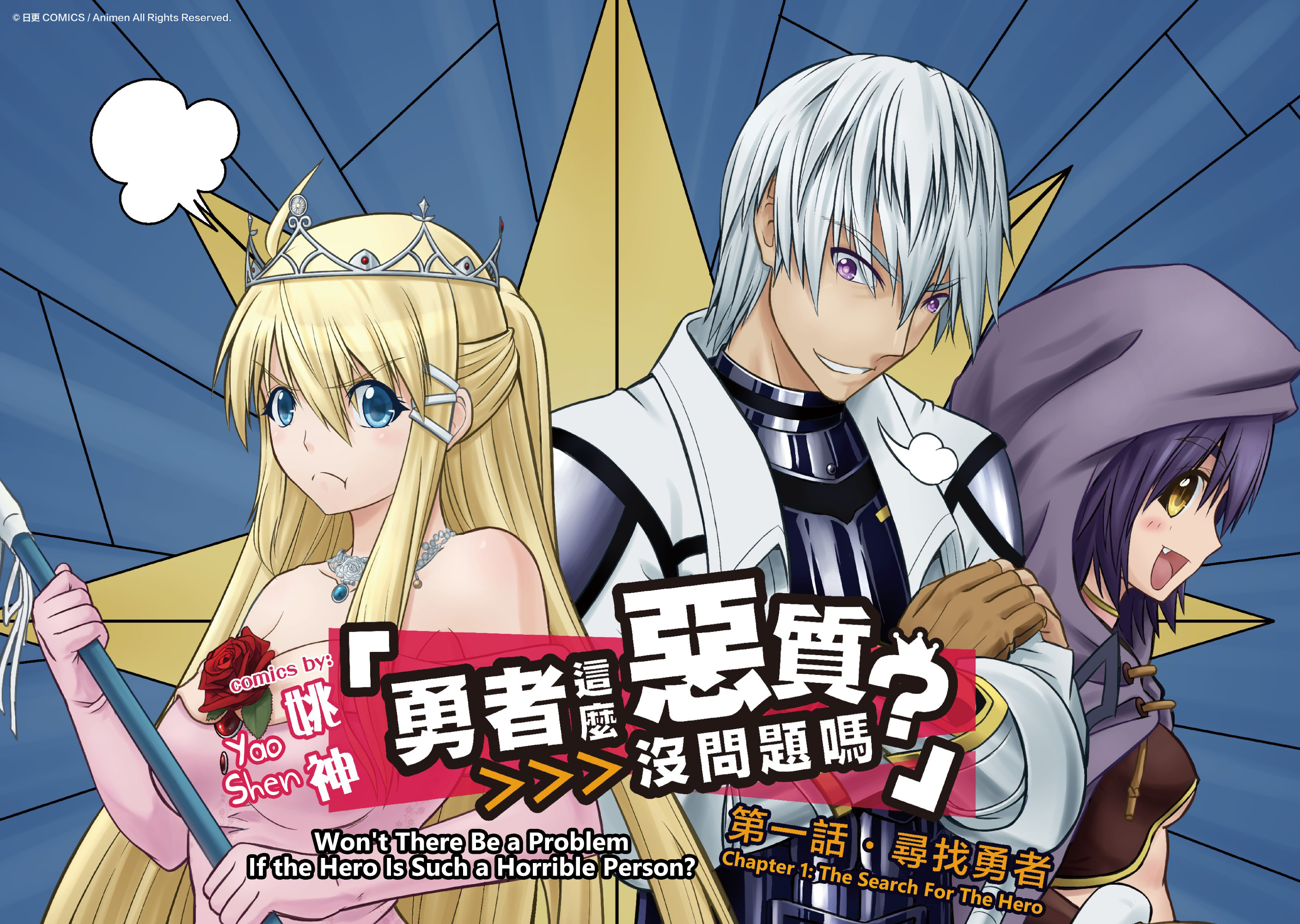 Won't There Be a Problem If The Hero Is Such a Horrible Person?: Chapter 1 - Page 2