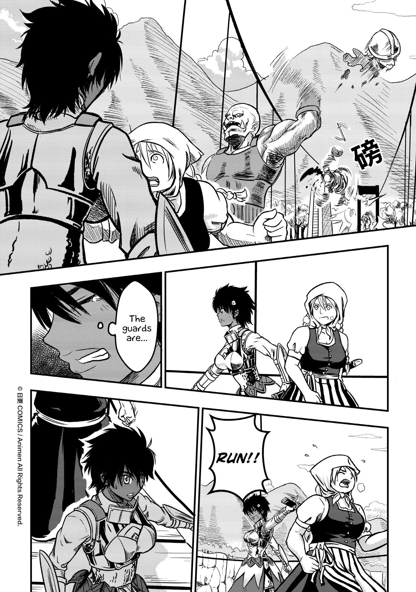 Won't There Be a Problem If The Hero Is Such a Horrible Person?: Chapter 1 - Page 20