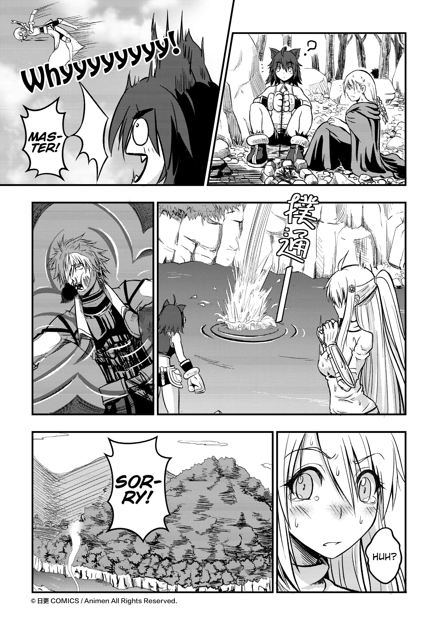 Won't There Be a Problem If The Hero Is Such a Horrible Person?: Chapter 1 - Page 49