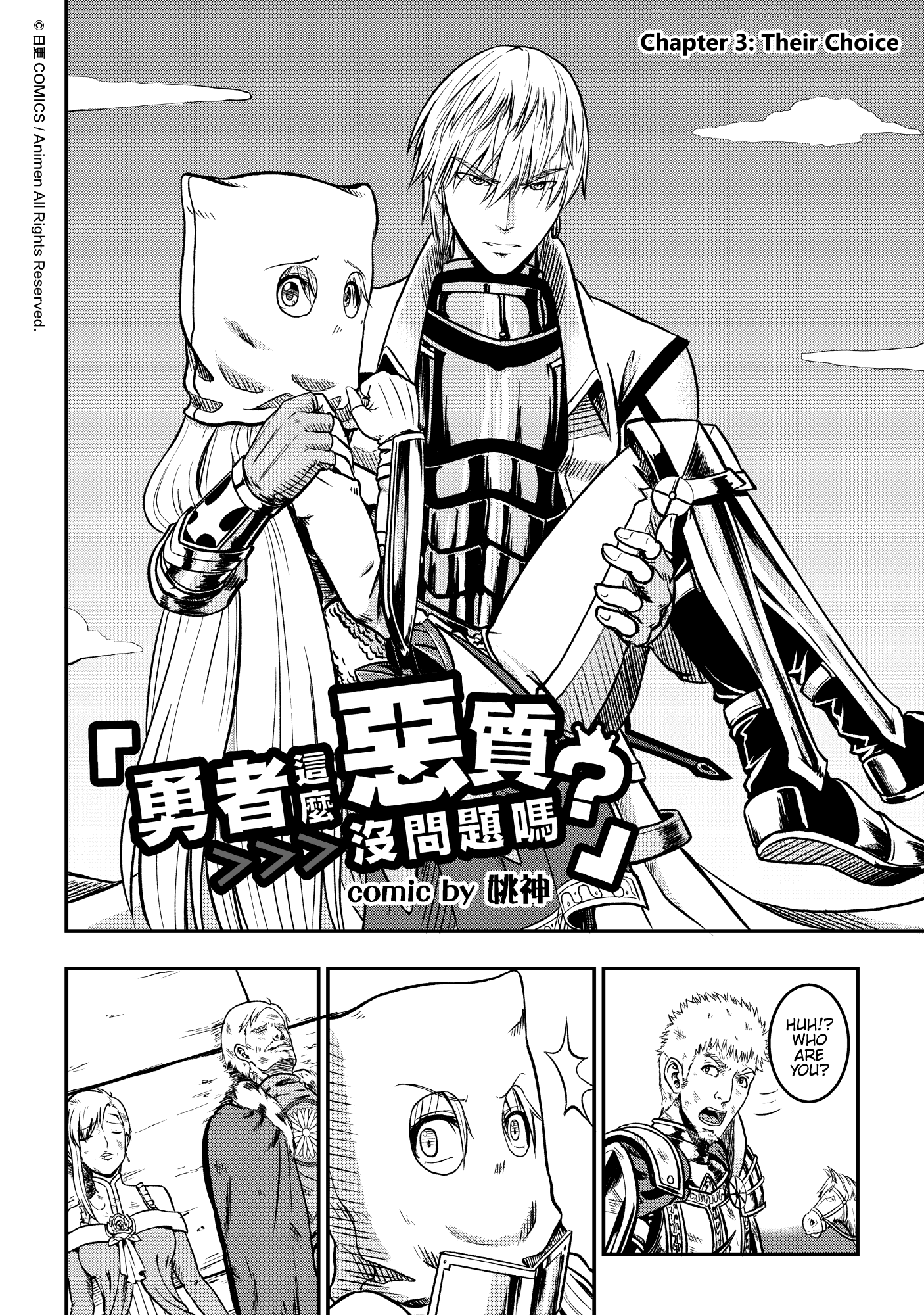 Won't There Be a Problem If The Hero Is Such a Horrible Person?: Chapter 3 - Page 2